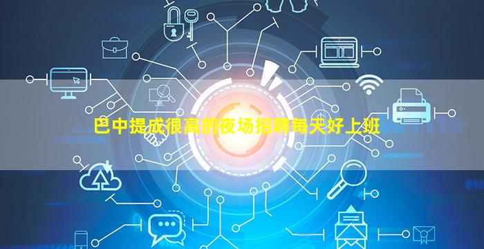 张掖夜总会招聘